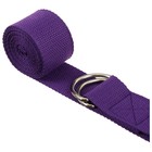 Ремень для йоги Sangh, 180х4 см, цвет фиолетовый - Фото 6