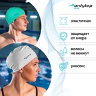 Шапочка для плавания взрослая ONLYTOP Swim, резиновая, обхват 54-60 см, цвета МИКС - фото 8430863