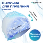 Шапочка для плавания взрослая ONLYTOP Swim, силиконовая, обхват 54-60 см, цвета МИКС - Фото 1