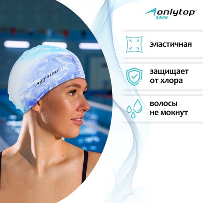 Шапочка для плавания взрослая ONLYTOP Swim, силиконовая, обхват 54-60 см, МИКС