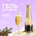Гель для душа Skin Juice «Ванильные грёзы», 260 мл - Фото 1