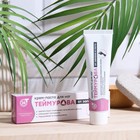 Крем паста для ног Теймурова от пота и запаха, 50 г - Фото 5