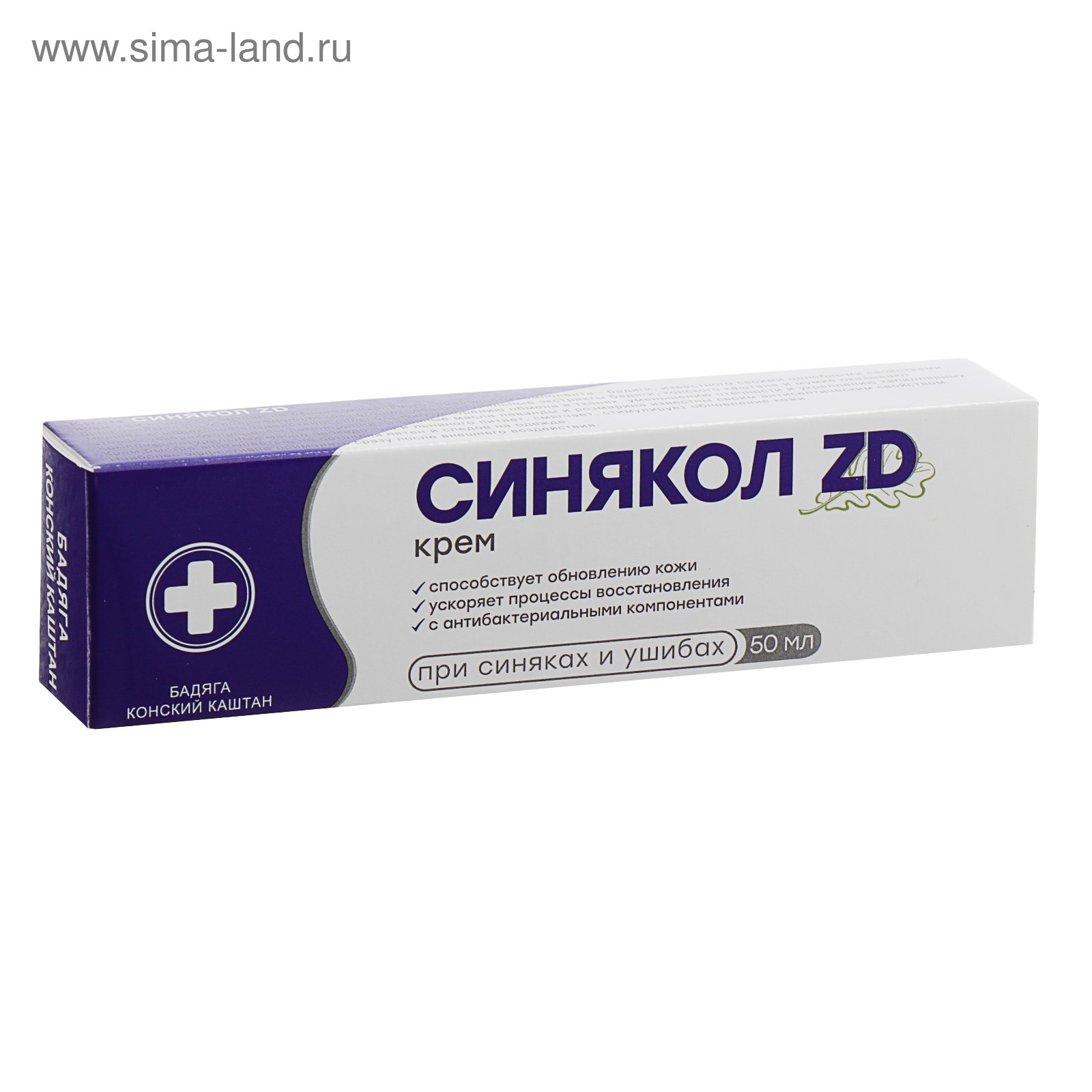 Крем для тела «Синякол ZD» от синяков и ушибов, 50 мл (4066233 ...