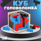 Головоломка «Куб» - фото 109407952
