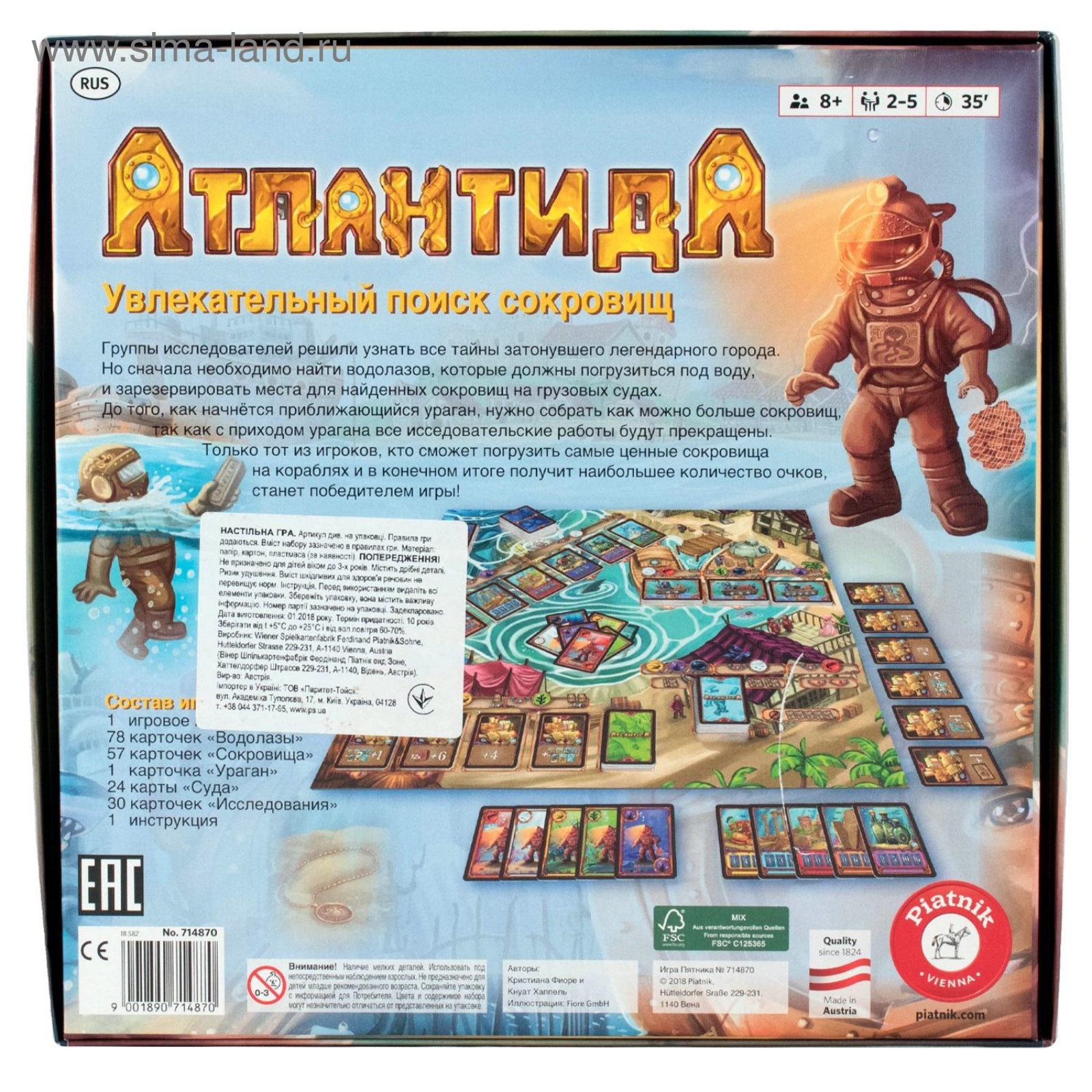 Настольная игра «Атлантида» (4066622) - Купить по цене от 2 044.00 руб. |  Интернет магазин SIMA-LAND.RU