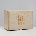 Коробка‒пенал, упаковка подарочная, «For real man», 22 х 15 х 10 см - Фото 2