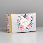 Коробка‒пенал, упаковка подарочная, «Счастье ждёт тебя», 22 х 15 х 10 см - Фото 2