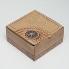 Коробка‒пенал, упаковка подарочная, «Сворачивай горы», 15 х 15 х 7 см - фото 318141121