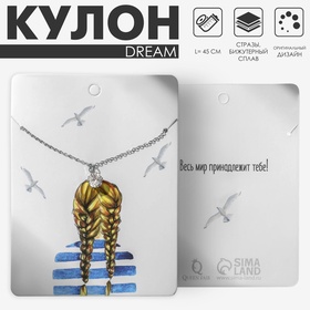 Кулон Dream море, цвет белый в серебре, 45 см 3855029