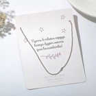 Кулон Dream чудеса, цвет белый в серебре, 45 см - фото 20882160