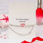 Кулон Dream я люблю тебя, цвет белый в серебре, 45см - фото 24472749