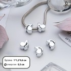 Талисман «Нотка», цвет серебро - Фото 1