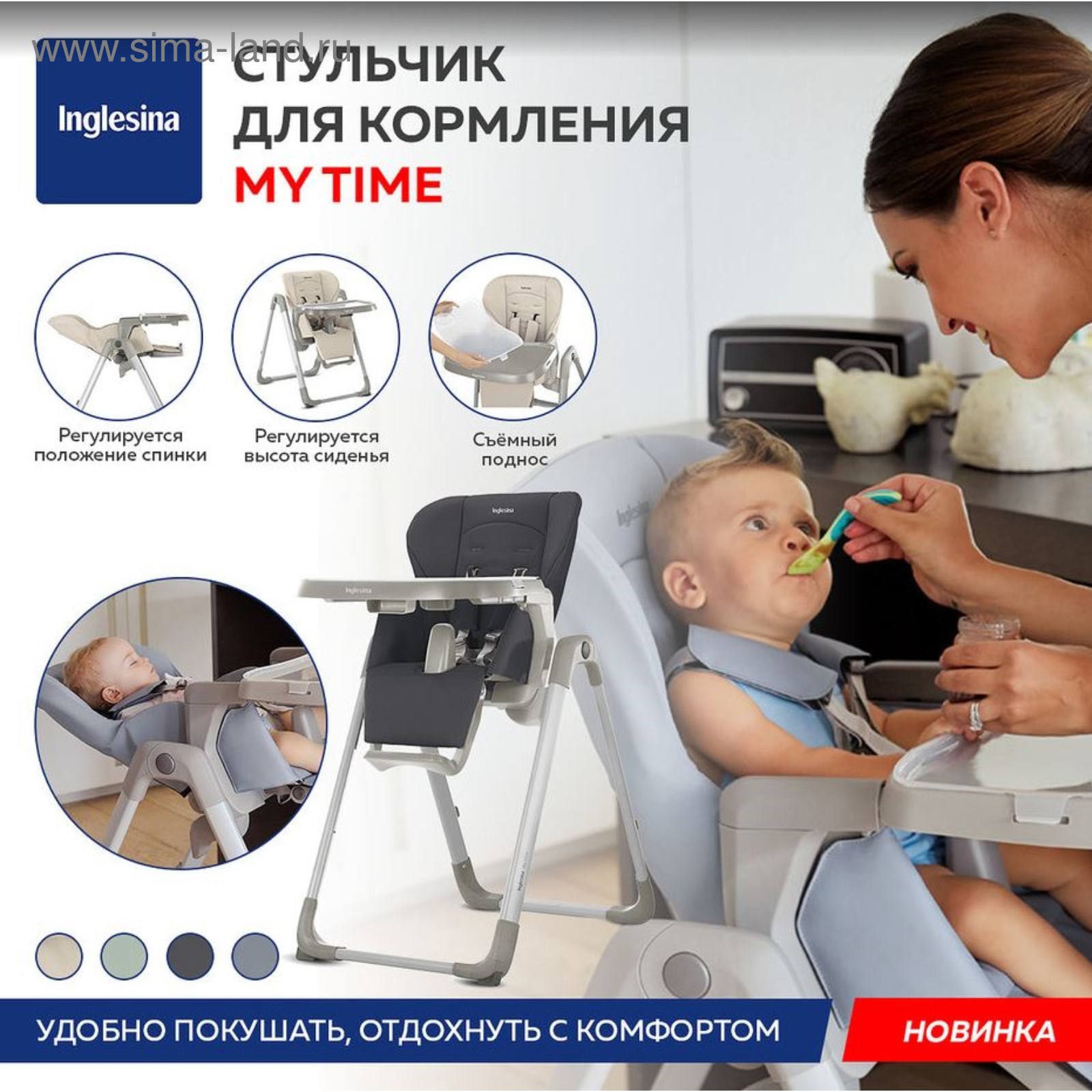 Стульчик для кормления inglesina my time