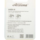 Аэратор Accoona A464-4, с регулированием расхода воды, 2 режима, наружная резьба 24 мм - Фото 4