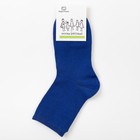 Носки детские, цвет синий, размер 22-24 - Фото 3