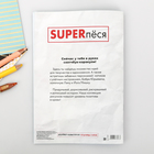 Смэшбук-каракули «Superпёся», 32 листа - Фото 6