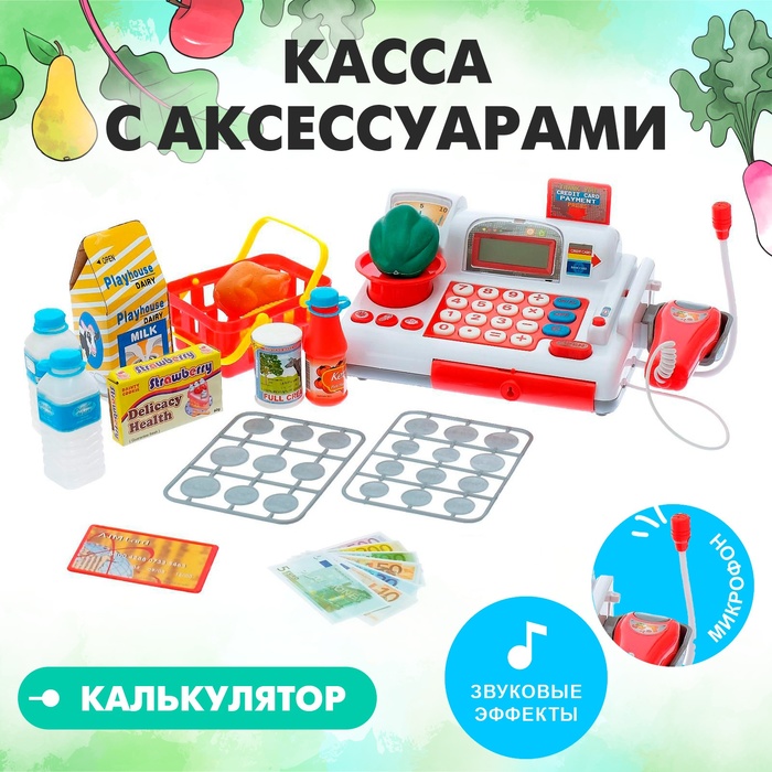 

Касса «Супермаркет» с корзинкой и весами