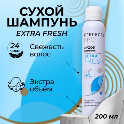 Сухой шампунь для волос «Прелесть Professional» extra fresh, 200 мл