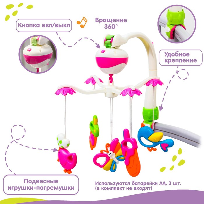 Мобиль музыкальный «Полянка», на батарейках - фото 1898167711