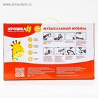 Мобиль музыкальный на кроватку «Транспорт», на батарейках, Крошка Я 3601746