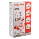 Мобиль музыкальный на кроватку «Транспорт», на батарейках, Крошка Я 3601746