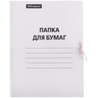 Папка для бумаг А4 на завязках OfficeSpace, 320 г/м2, белая немелованная до 200 листов - Фото 3