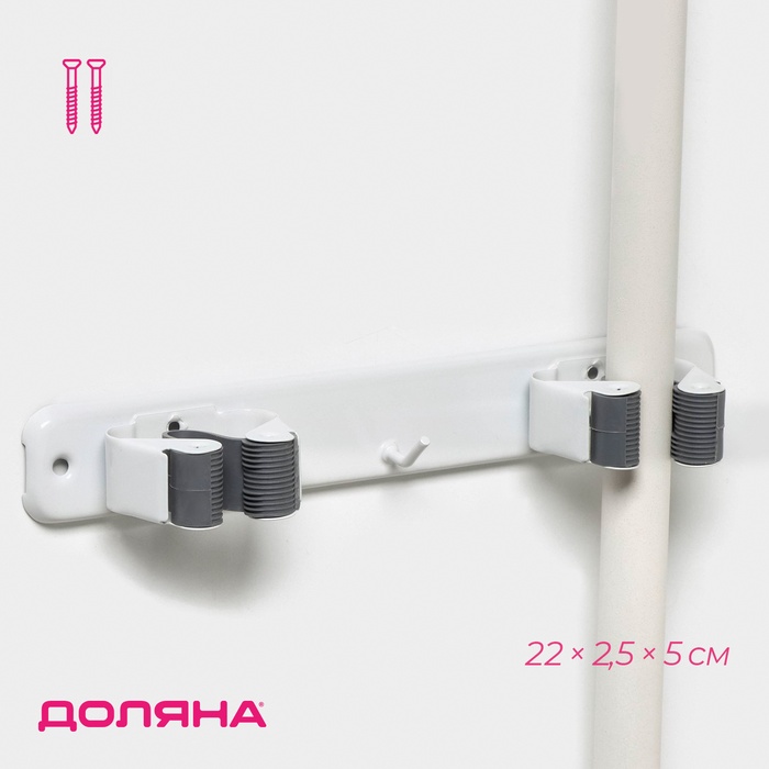 Держатель для швабр Доляна, 2 отделения, с крючком 22×2.5×5 см, цвет белый - Фото 1