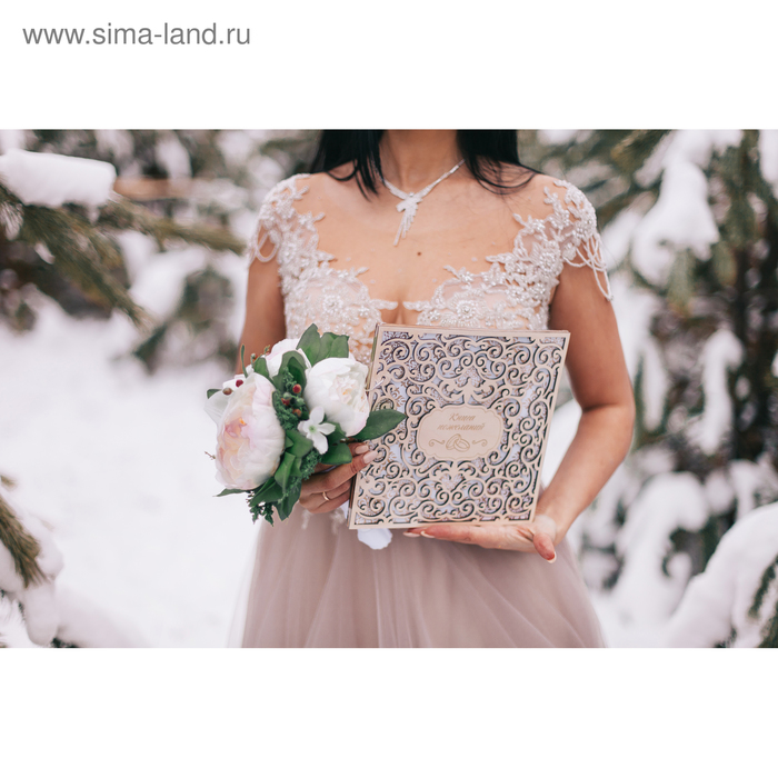 Книга пожеланий на свадьбу в деревянной обложке «Резная» 4016619