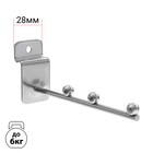 Кронштейн для экономпанелей, горизонтальный, 3 шарика, d=5 мм, L=16 см, цвет хром - Фото 2