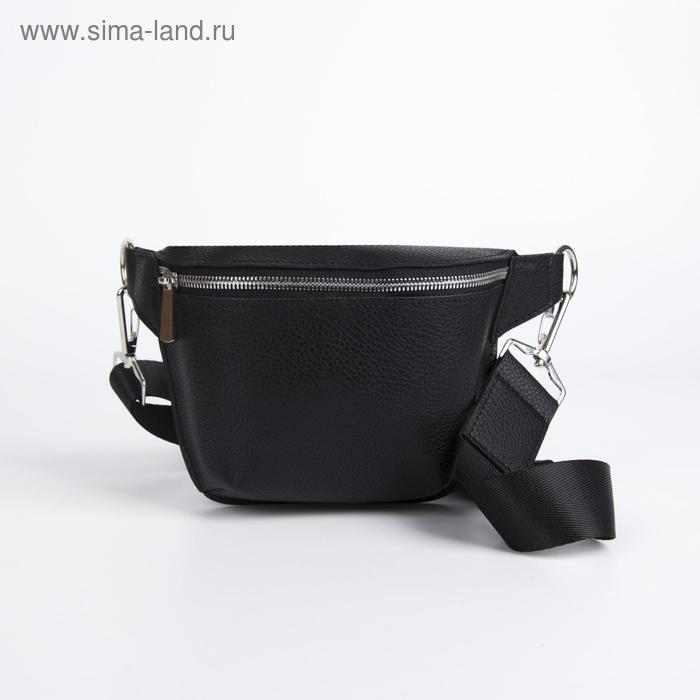 Поясная сумка на молнии, регулируемый ремень, цвет чёрный - Фото 1