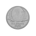 Подарочное панно с монетой "Н.А. Некрасов" - Фото 7