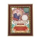 Подарочное панно с монетой "Л.Н.Толстой" - Фото 4