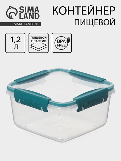 Контейнер пищевой герметичный Butterfly, 1.2 л, пластик, прозрачный, крышка МИКС