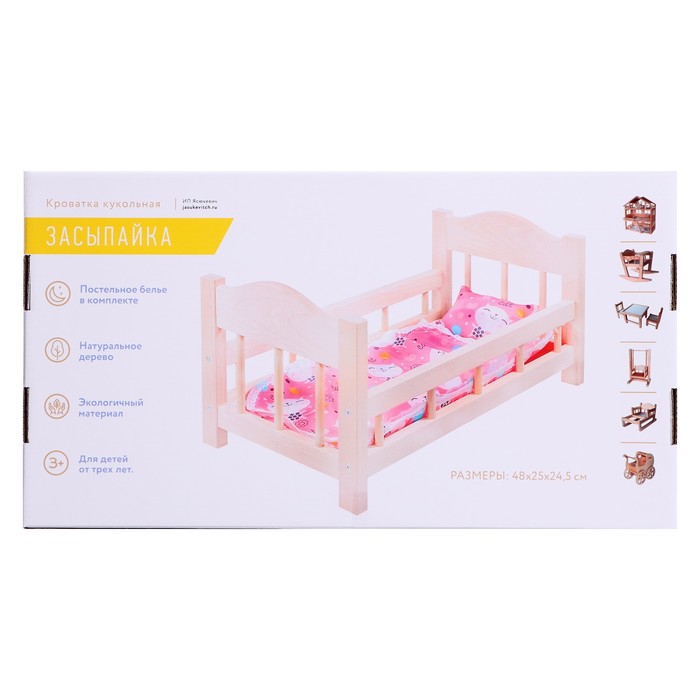 Кроватка для кукол деревянная №14, цвета МИКС - фото 1881924415