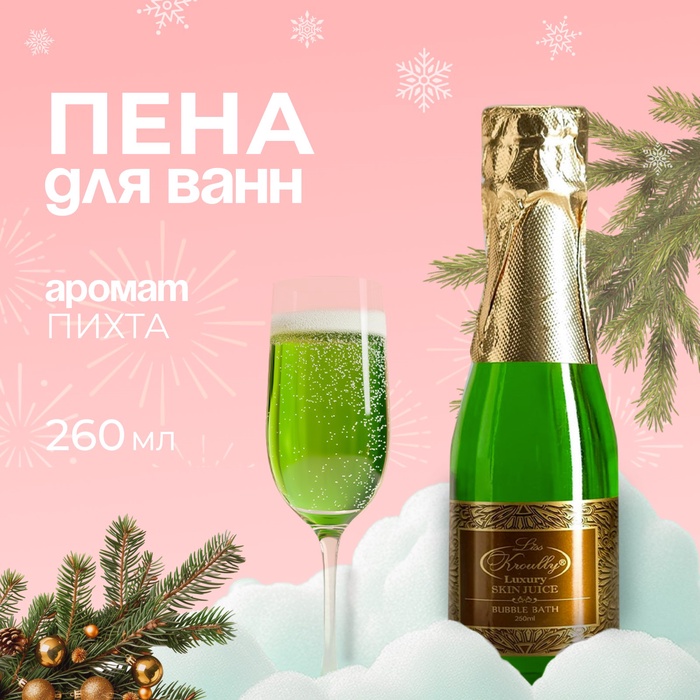 Пена для ванн Liss Kroully пихта, 260 мл - Фото 1