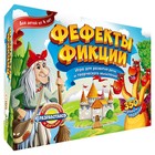 Настольная игра «Фефекты фикции» - Фото 2