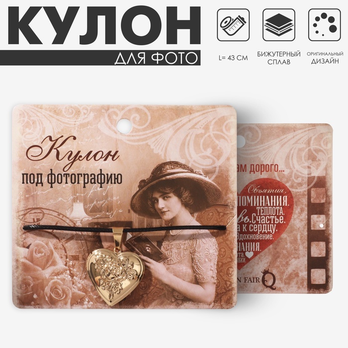 Кулон на шнурке «Для фото» сердце с розой, цвет золото на чёрном шнурке, 43 см - Фото 1