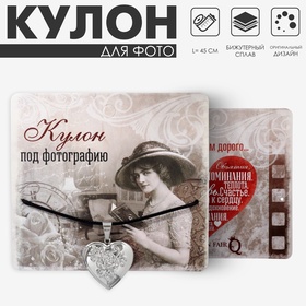 Кулон на шнурке "Для фото" сердце с розой, цвет чернёное серебро, 45 см