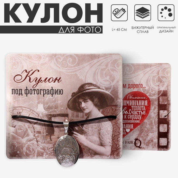 

Кулон на шнурке «Для фото» овал с цветами, цвет серебро на чёрном шнурке, 45 см