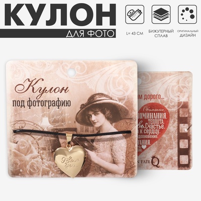 Кулон для фото на шнурке «Сердце» с надписью Love you, цвет золото на чёрном шнурке, 43 см