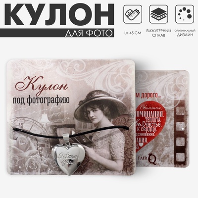 Кулон для фото на шнурке «Сердце» с надписью Love you, цвет серебро на чёрном шнурке, 45 см