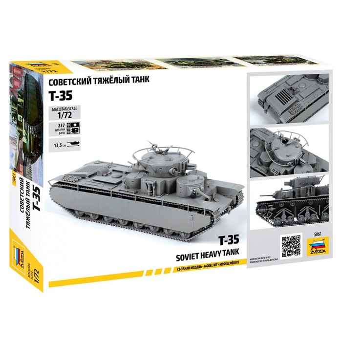 Сборная модель «Советский тяжелый танк Т-35» 44517