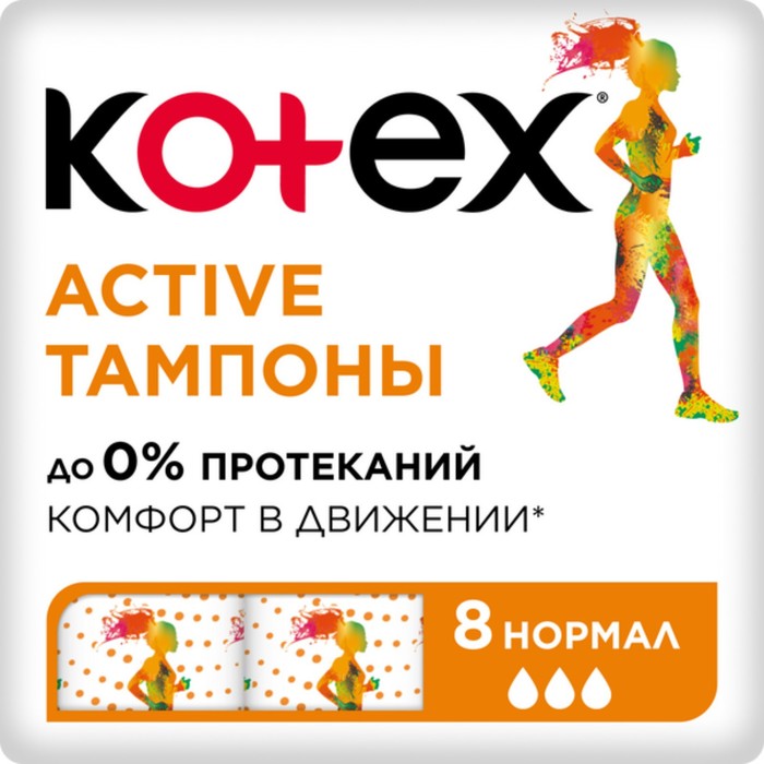 Тампоны Kotex Active Normal, 8 шт. - Фото 1