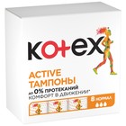 Тампоны Kotex Active Normal, 8 шт. - Фото 2