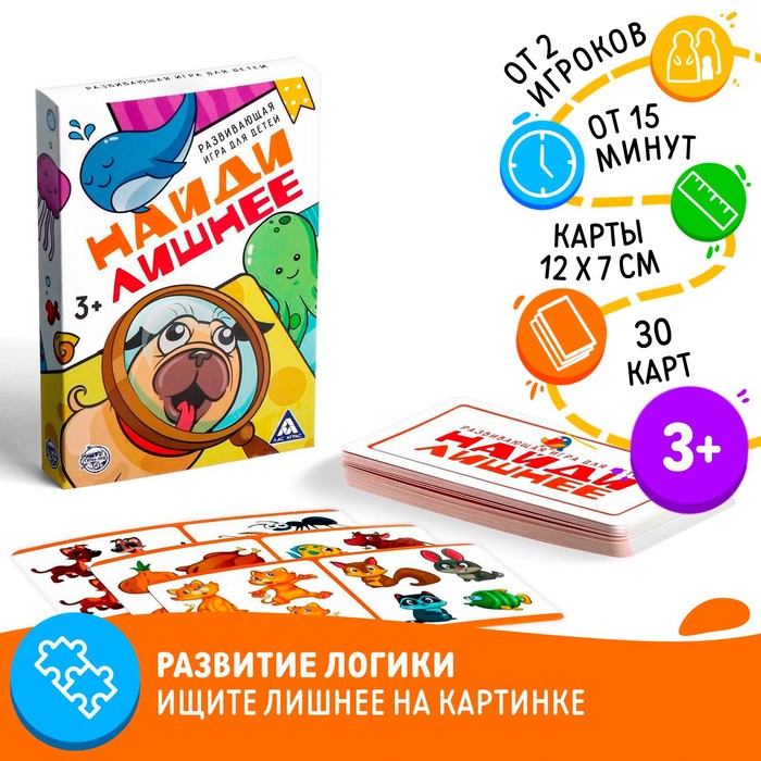 Настольная игра «Найди лишнее», развивающая, 30 карт, 3+ - Фото 1