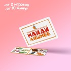 Настольная игра «Найди лишнее», развивающая, 30 карт, 3+ - Фото 5