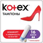 Тампоны Kotex Mini, 16 шт. - фото 300207325
