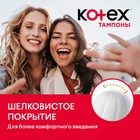 Тампоны Kotex Normal, 24 шт. - Фото 5