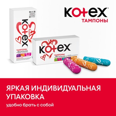 Тампоны Kotex Normal, 24 шт.