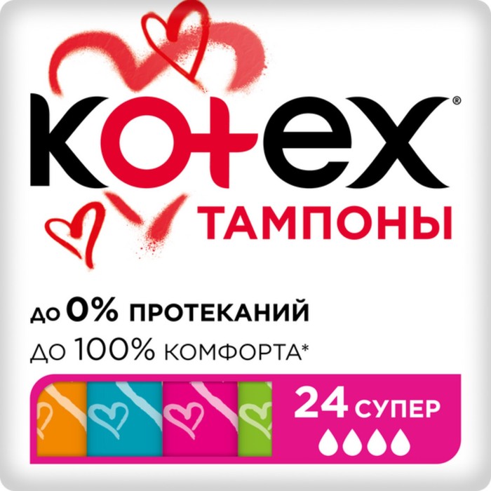 Тампоны Kotex Super, 24 шт. - Фото 1